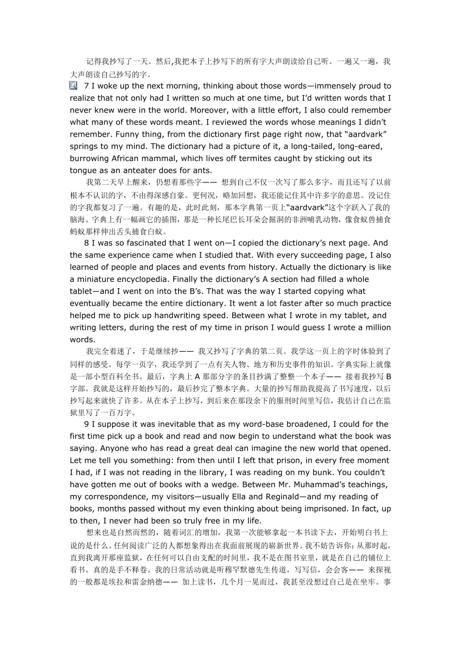 全新版大学英语5(第二版)课文翻译_第2页