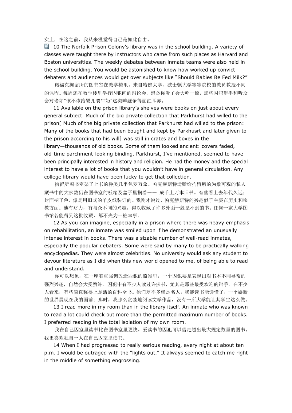 全新版大学英语5(第二版)课文翻译_第3页