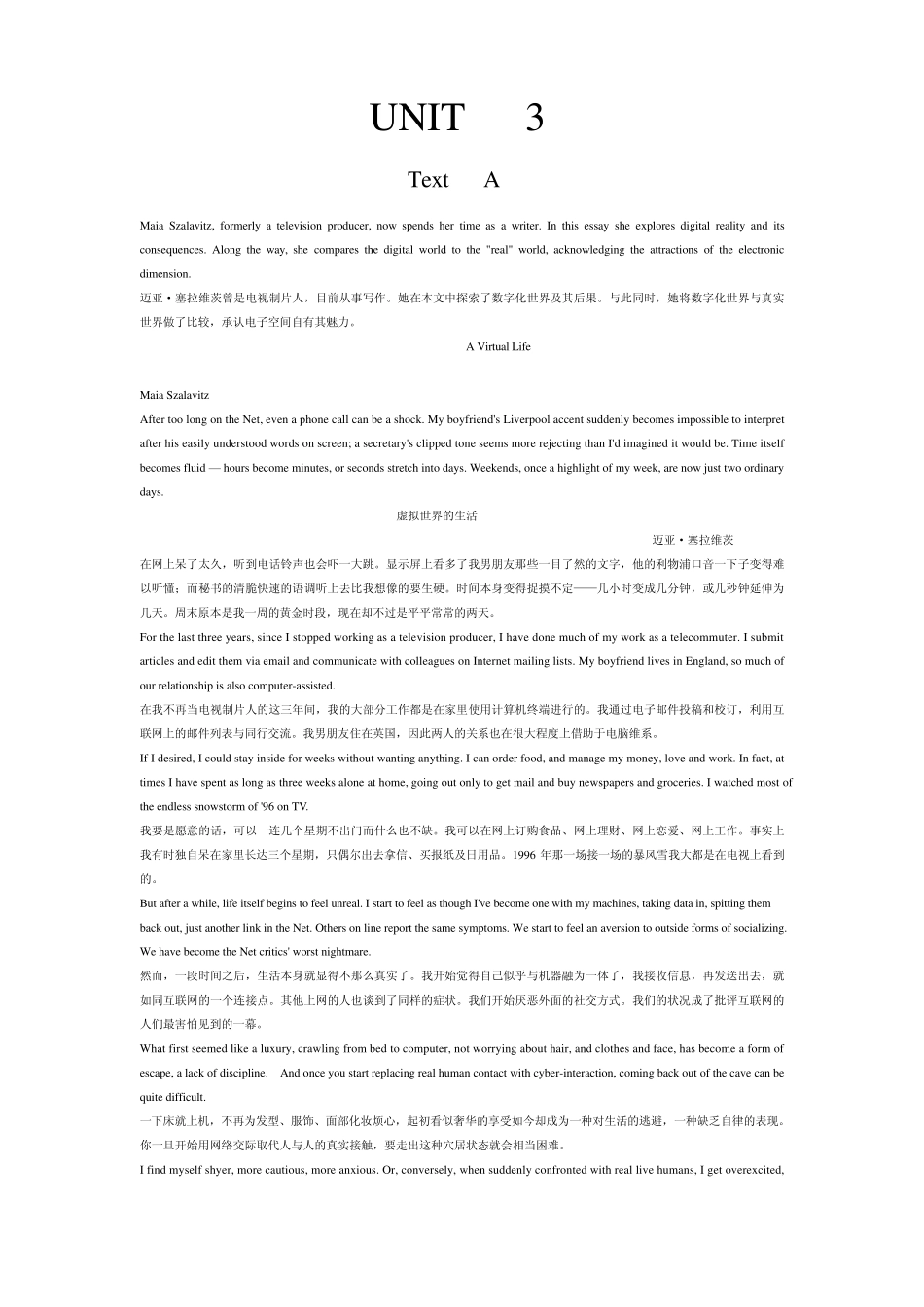 全新版大学英语UNIT3课文翻译及课后答案_第1页