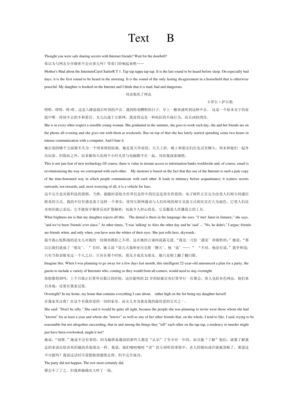 全新版大学英语UNIT3课文翻译及课后答案_第3页