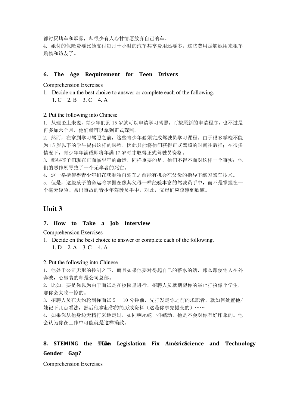 全新版大学英语《阅读教程》第4册答案_第3页
