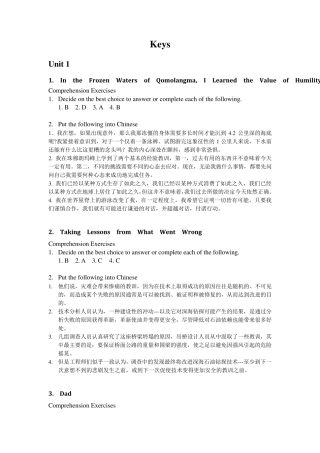 全新版大学英语《阅读教程》第4册答案