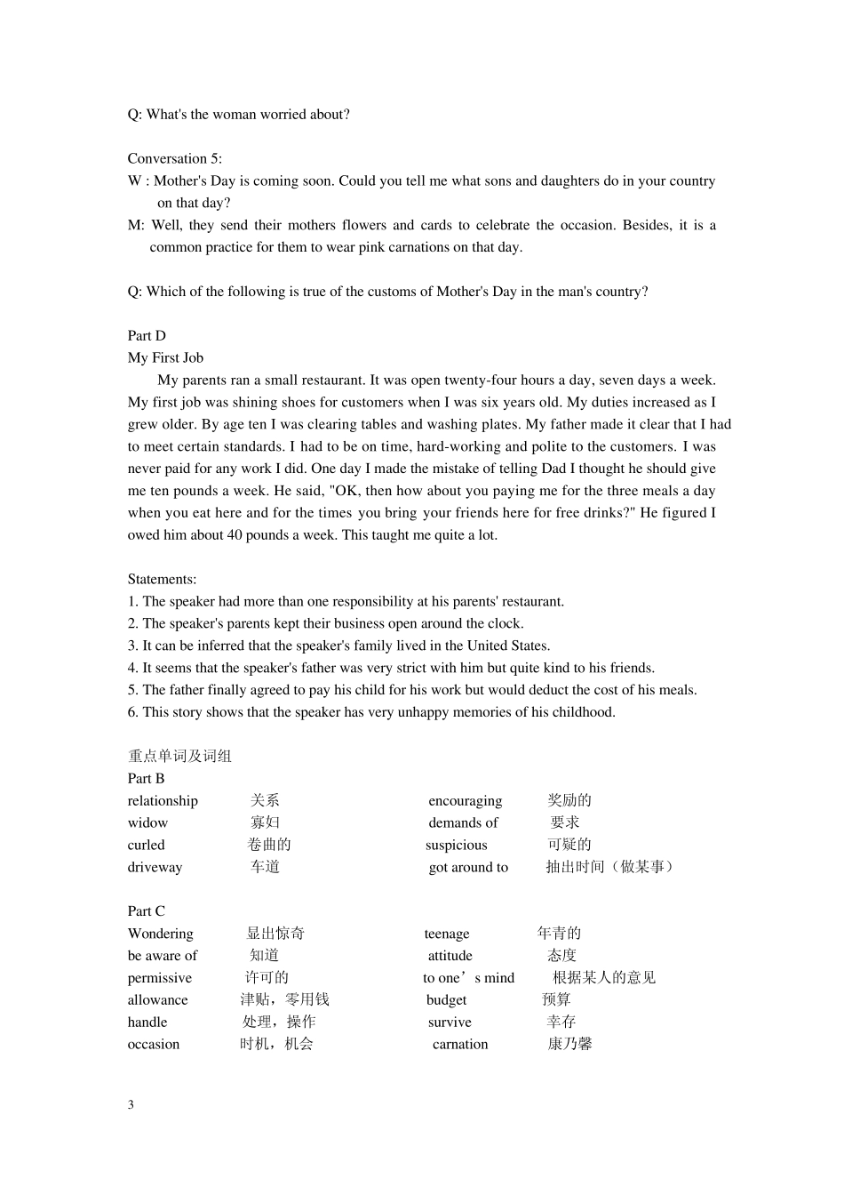 全新版大学英语听说教程3听力原文_第3页