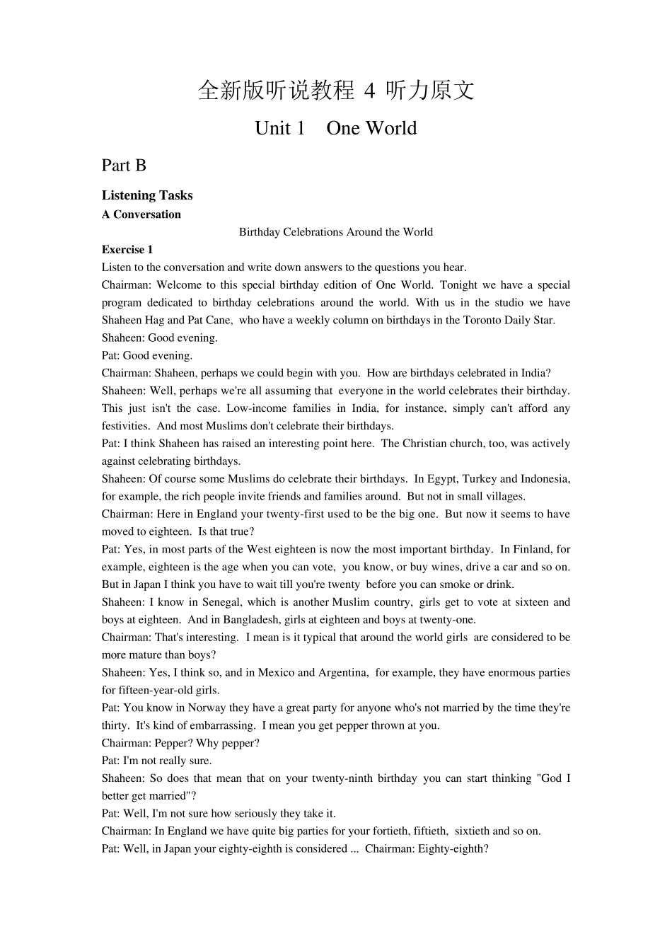 全新版大学英语听说教程4听力原文_第1页