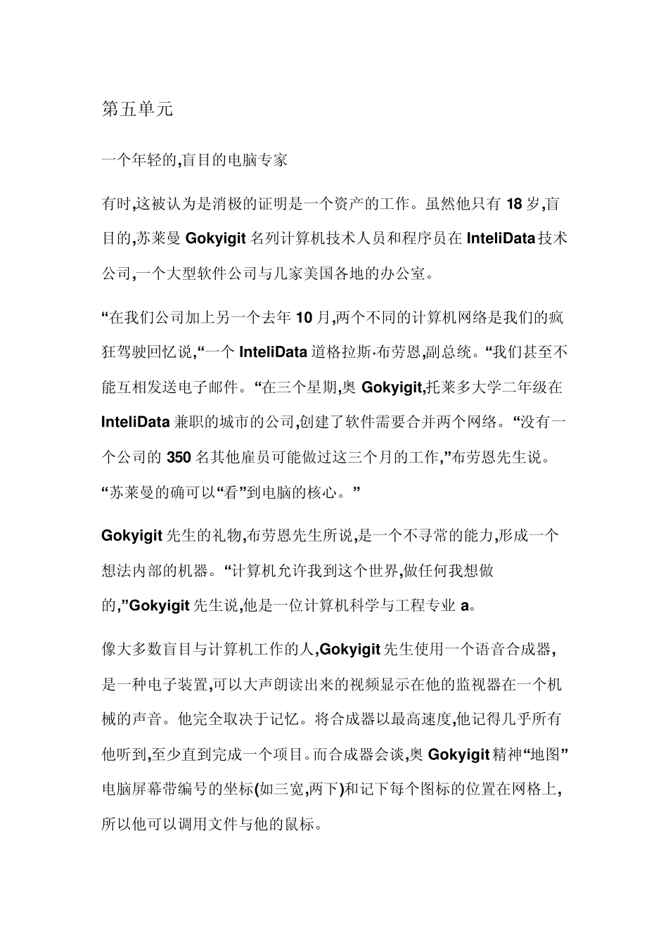 全新版大学英语快速阅读2翻译_第1页