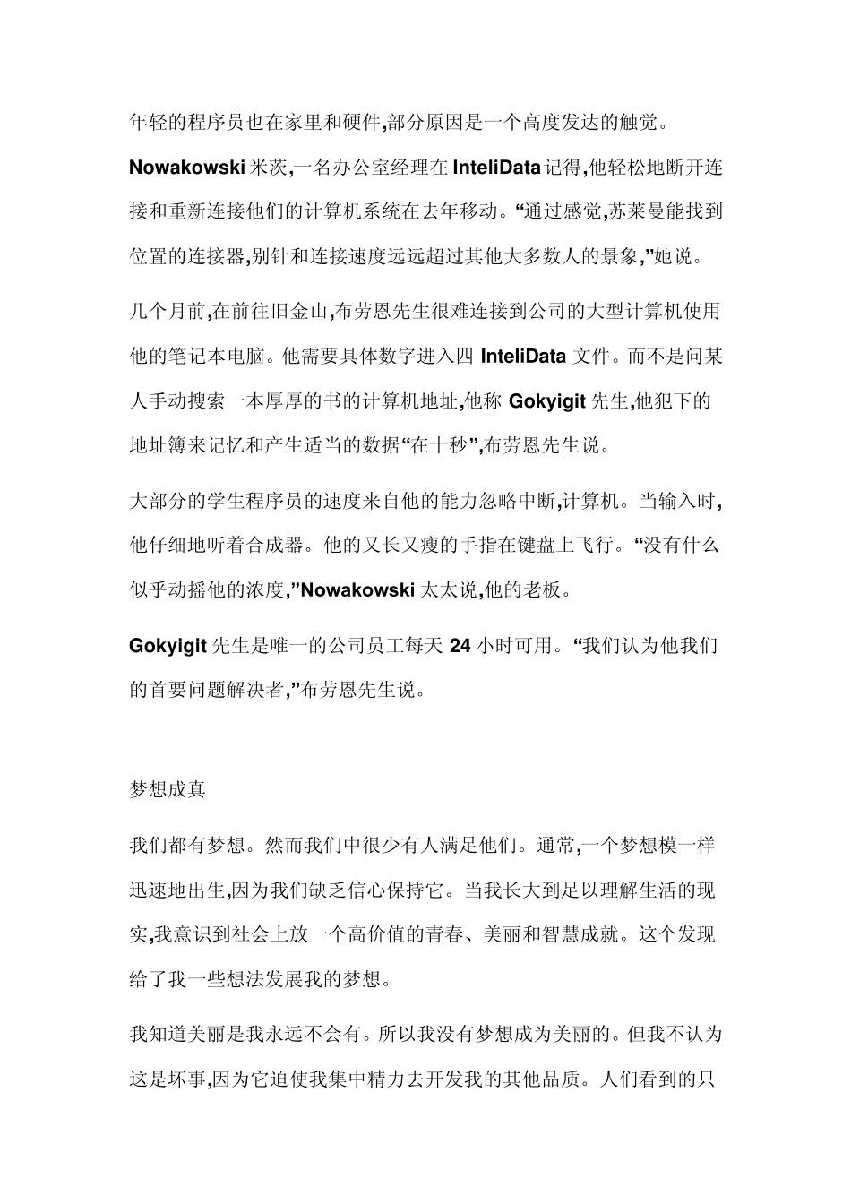 全新版大学英语快速阅读2翻译_第2页