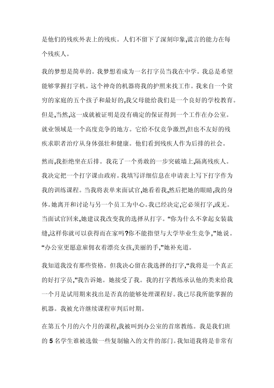 全新版大学英语快速阅读2翻译_第3页