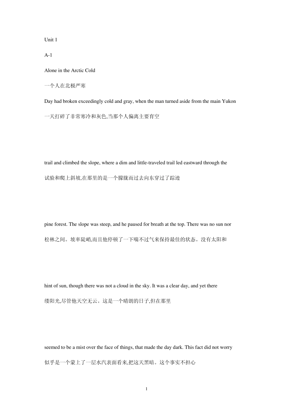 全新版大学英语快速阅读英汉对照UNIT1_第1页