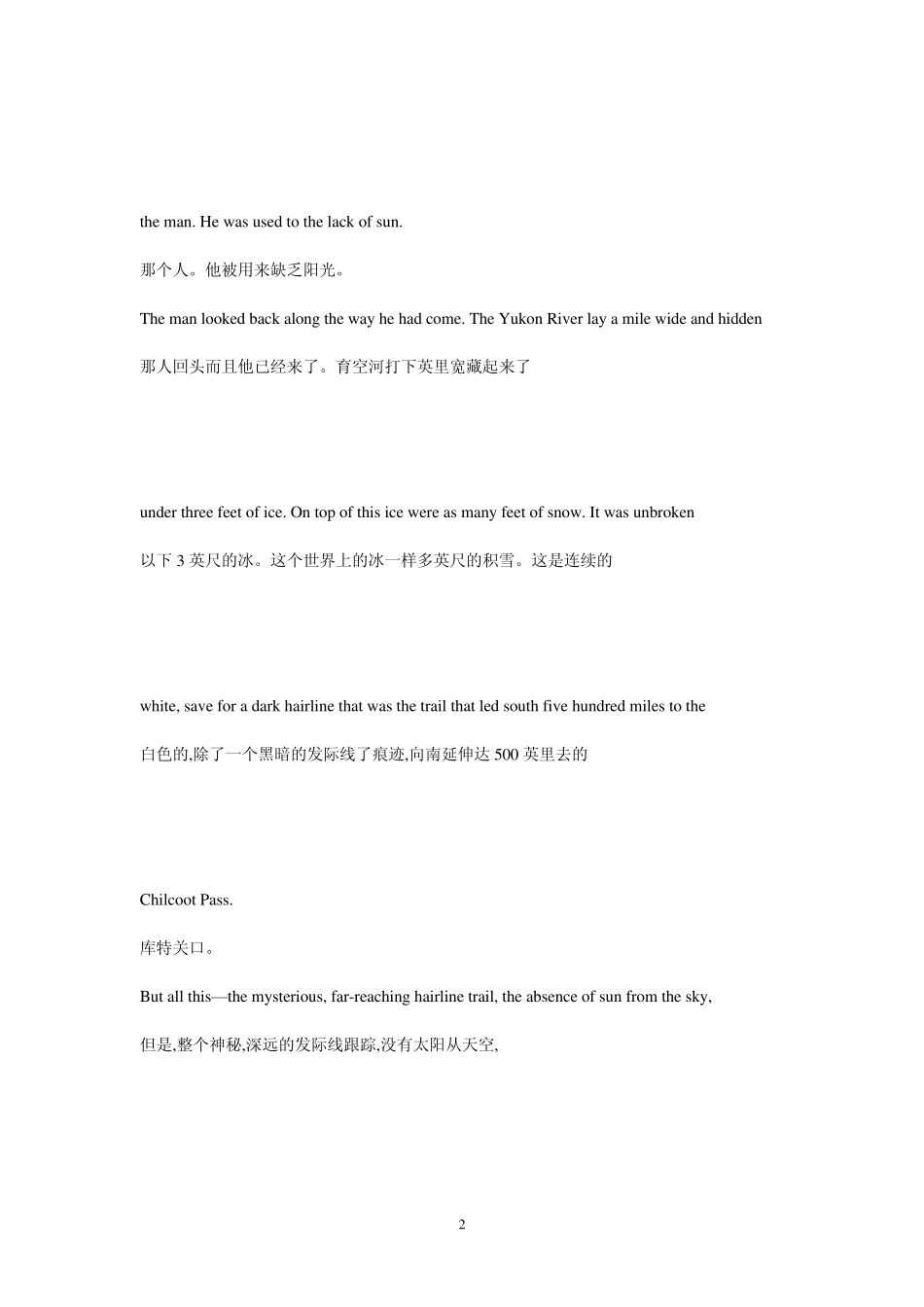 全新版大学英语快速阅读英汉对照UNIT1_第2页