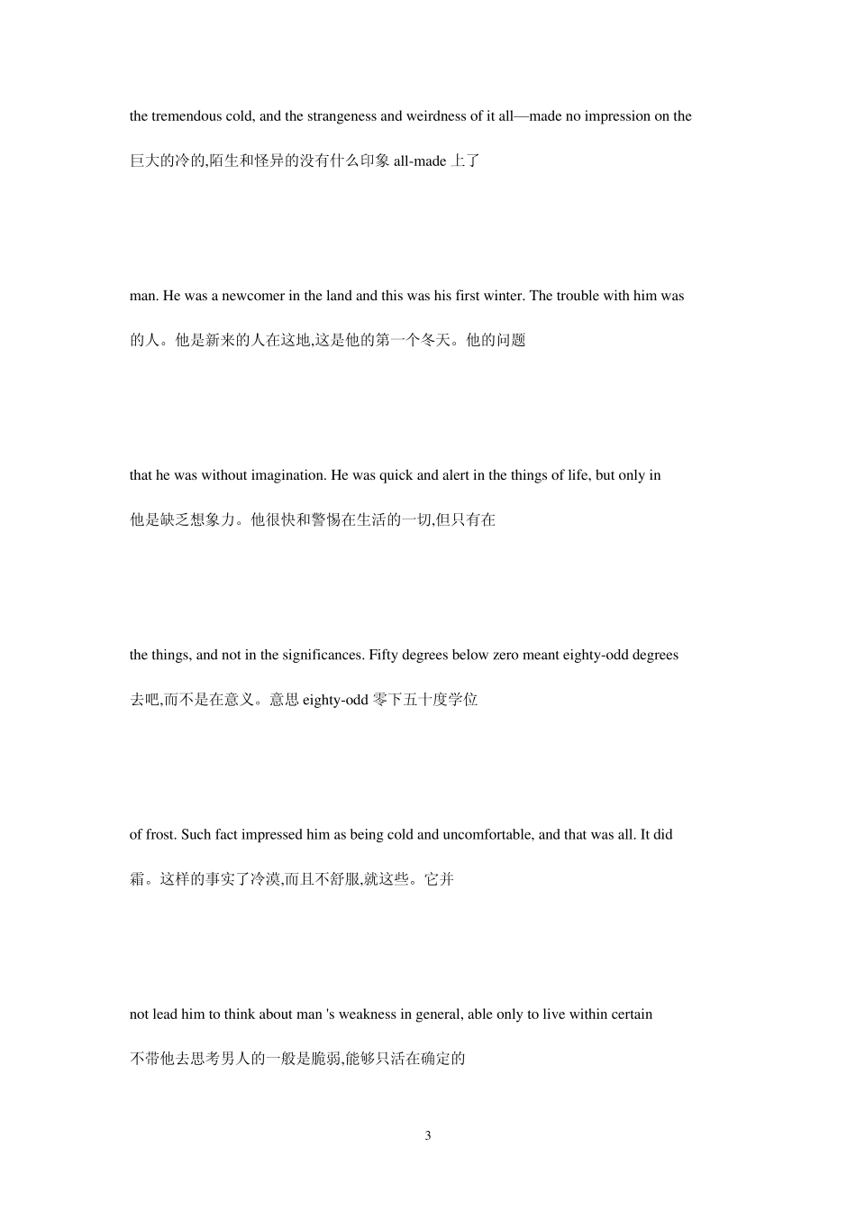 全新版大学英语快速阅读英汉对照UNIT1_第3页