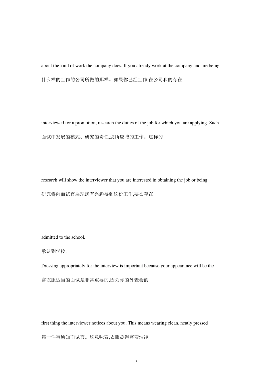 全新版大学英语快速阅读英汉对照UNIT3_第3页