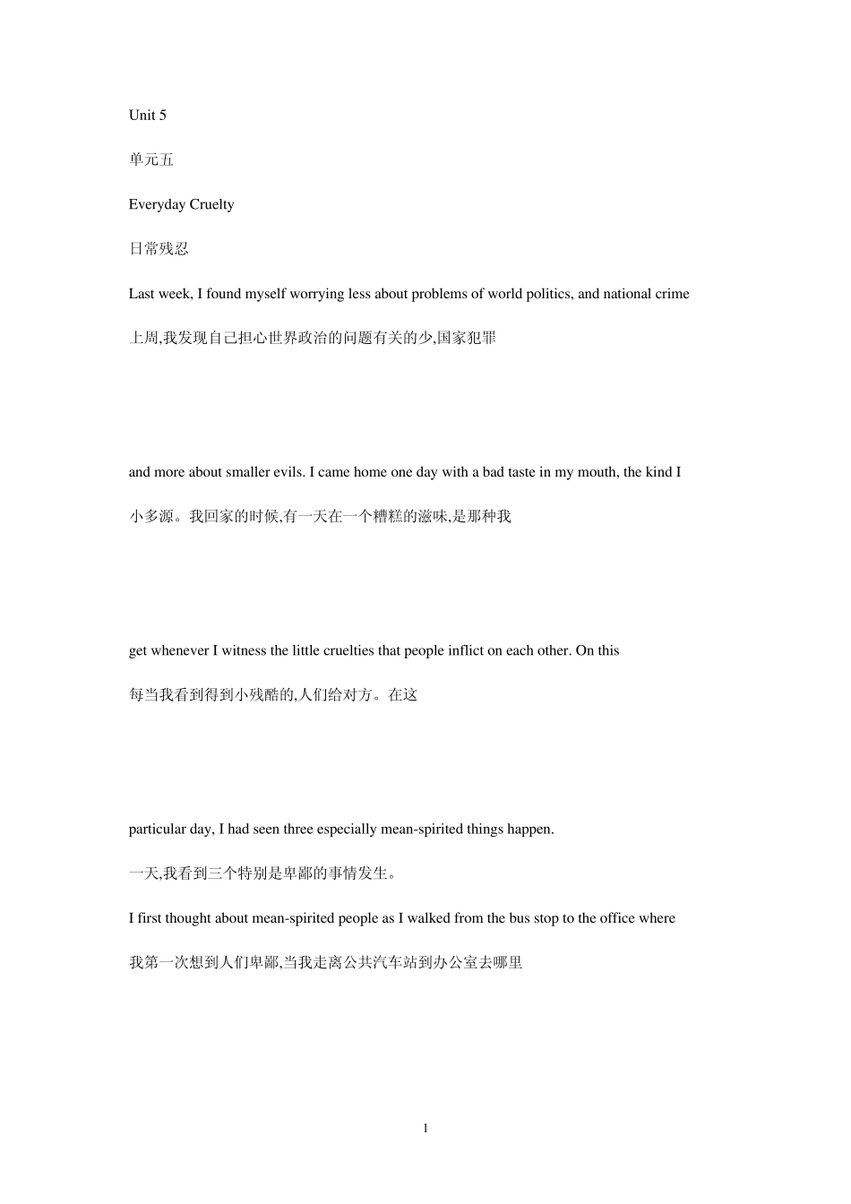 全新版大学英语快速阅读英汉对照UNIT5_第1页