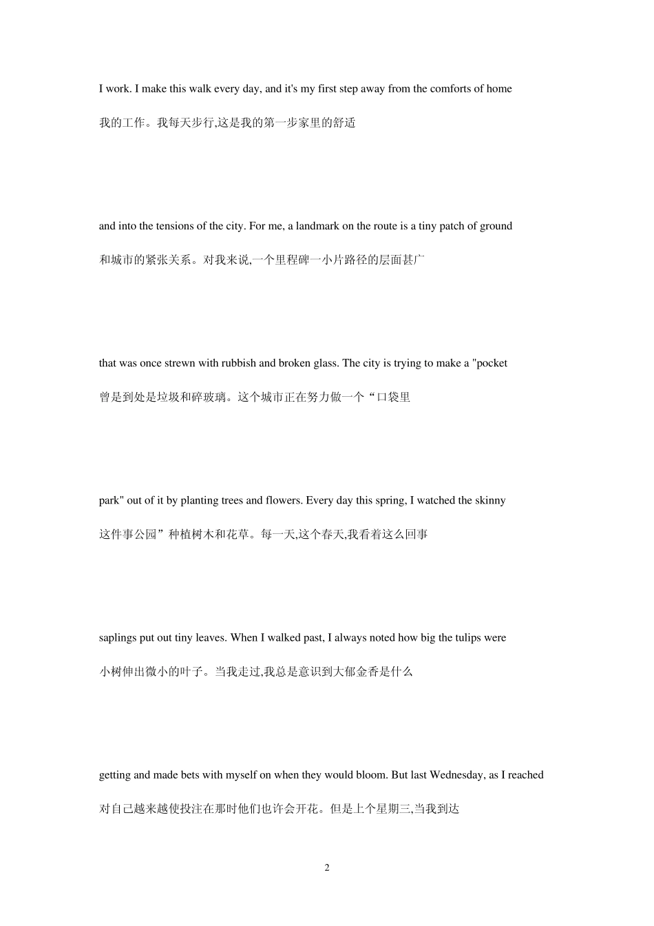 全新版大学英语快速阅读英汉对照UNIT5_第2页