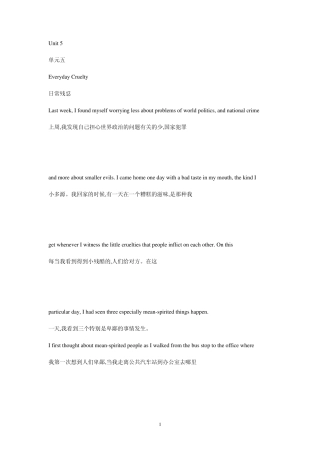 全新版大学英语快速阅读英汉对照UNIT5