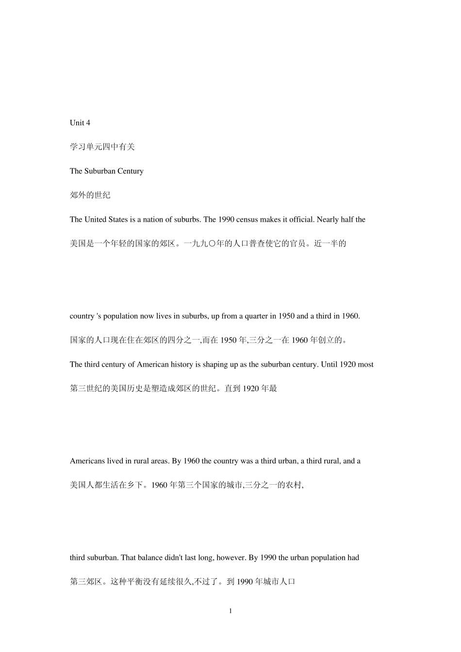 全新版大学英语快速阅读英汉对照UNIT4_第1页