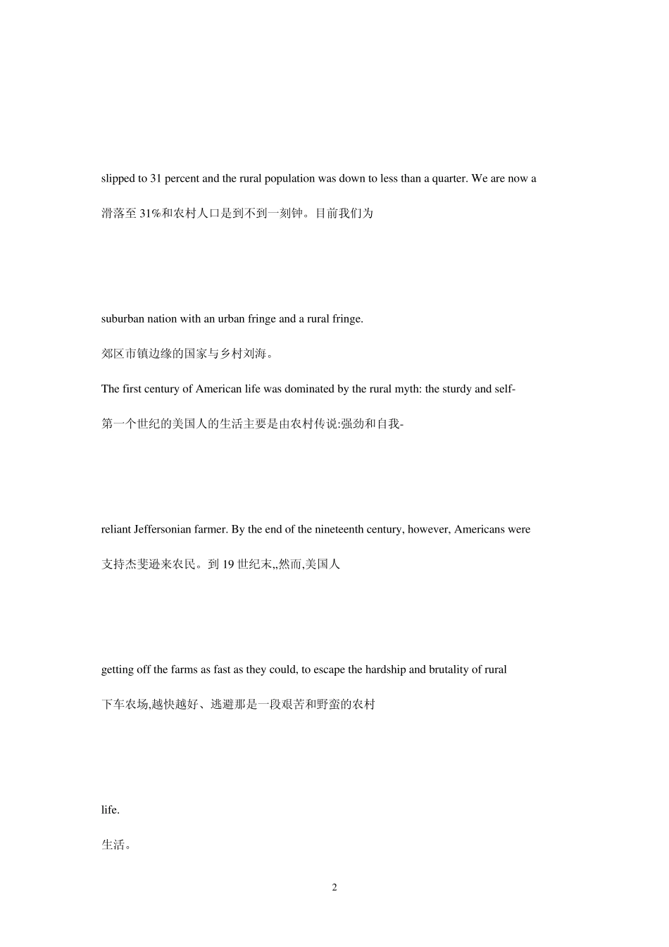 全新版大学英语快速阅读英汉对照UNIT4_第2页