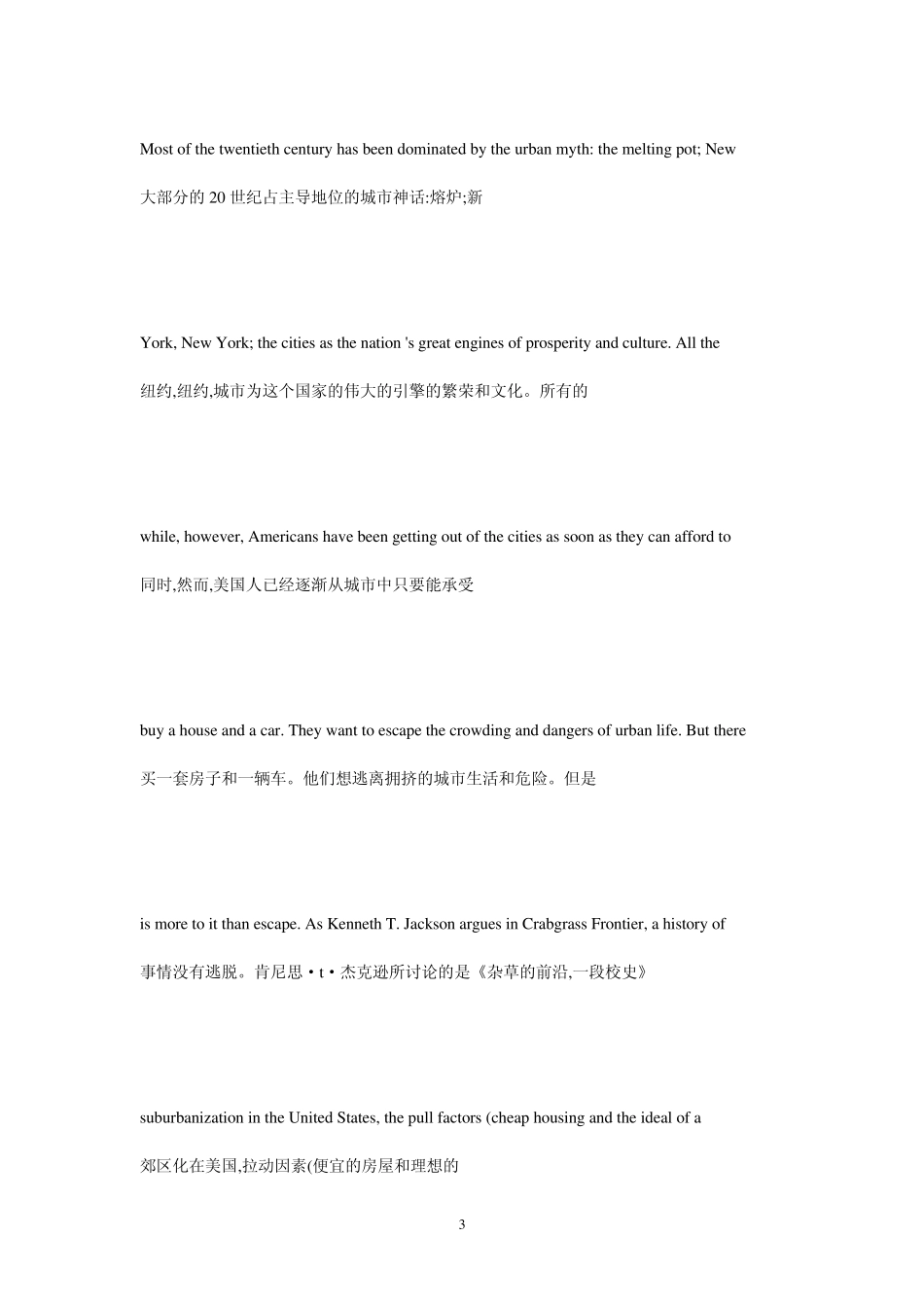 全新版大学英语快速阅读英汉对照UNIT4_第3页