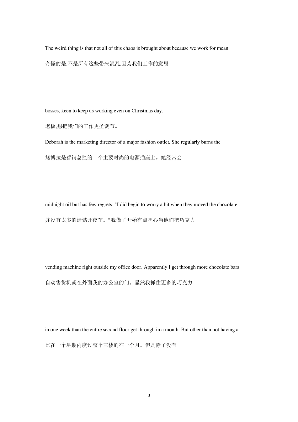 全新版大学英语快速阅读英汉对照UNIT6_第3页