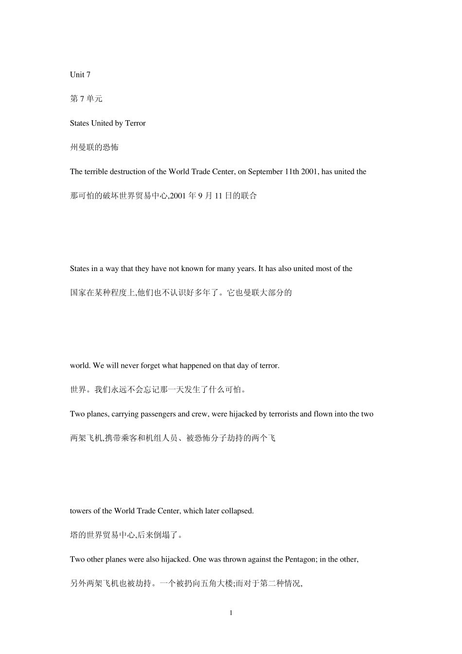 全新版大学英语快速阅读英汉对照UNIT7_第1页