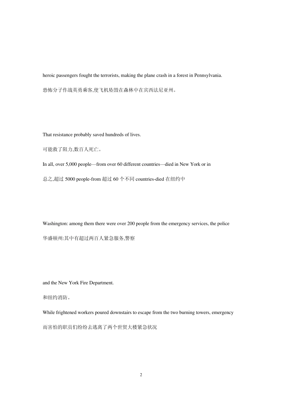 全新版大学英语快速阅读英汉对照UNIT7_第2页