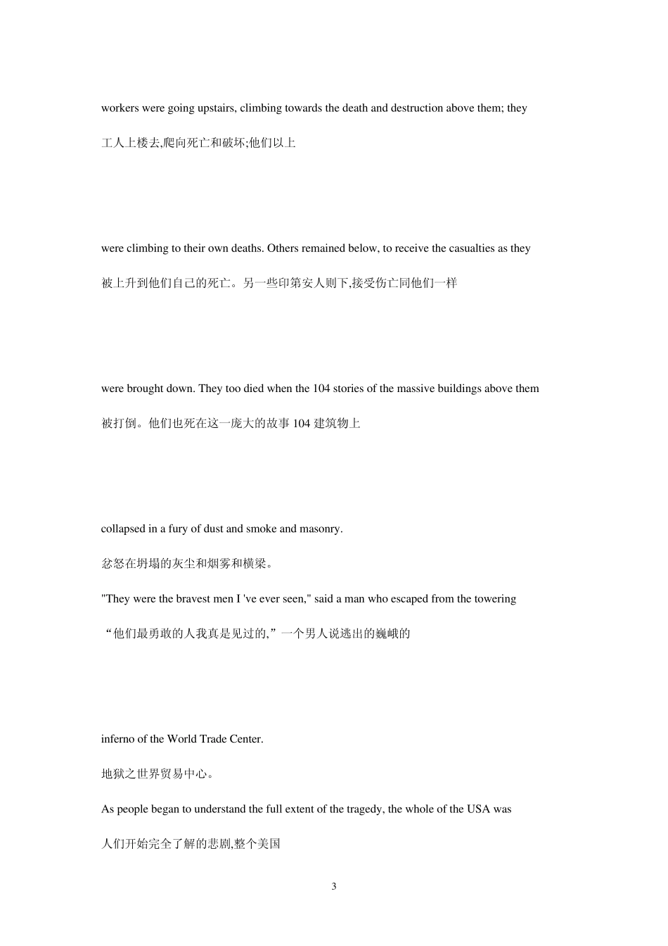 全新版大学英语快速阅读英汉对照UNIT7_第3页