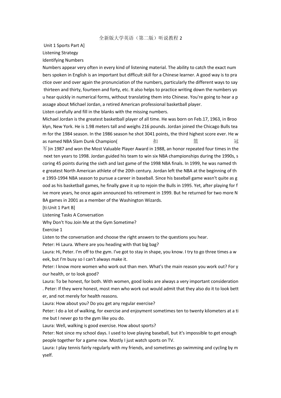 全新版大学英语第二版听说教程2听力原文及答案_第1页