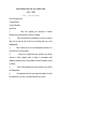 全新版大学英语第二版综合教程2最全的课后练习答案