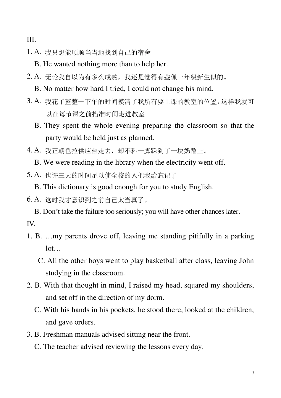 全新版大学英语第二版预备级综合教程课后答案_第3页