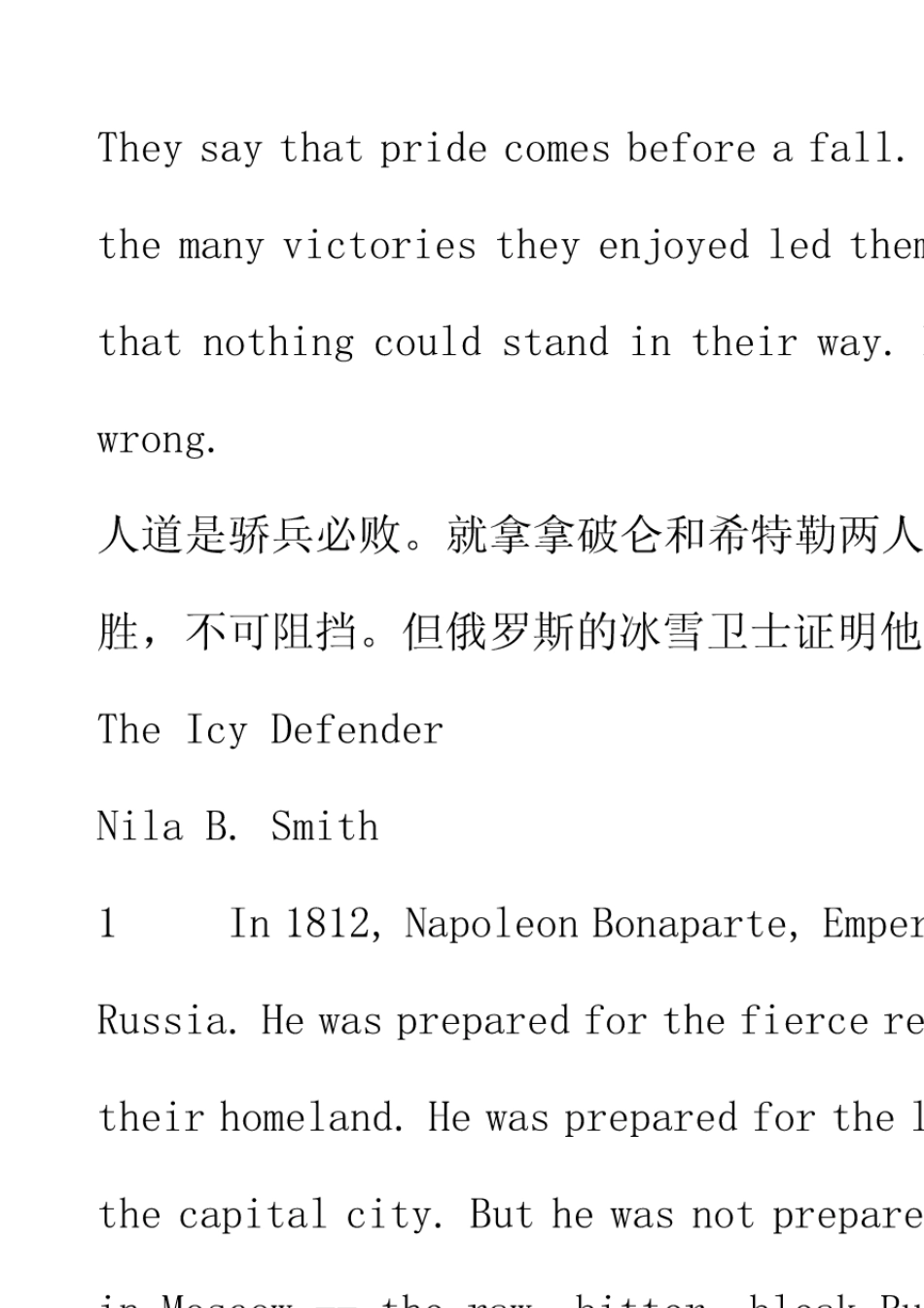 全新版大学英语第二版综合教程4课文原文及翻译_第1页