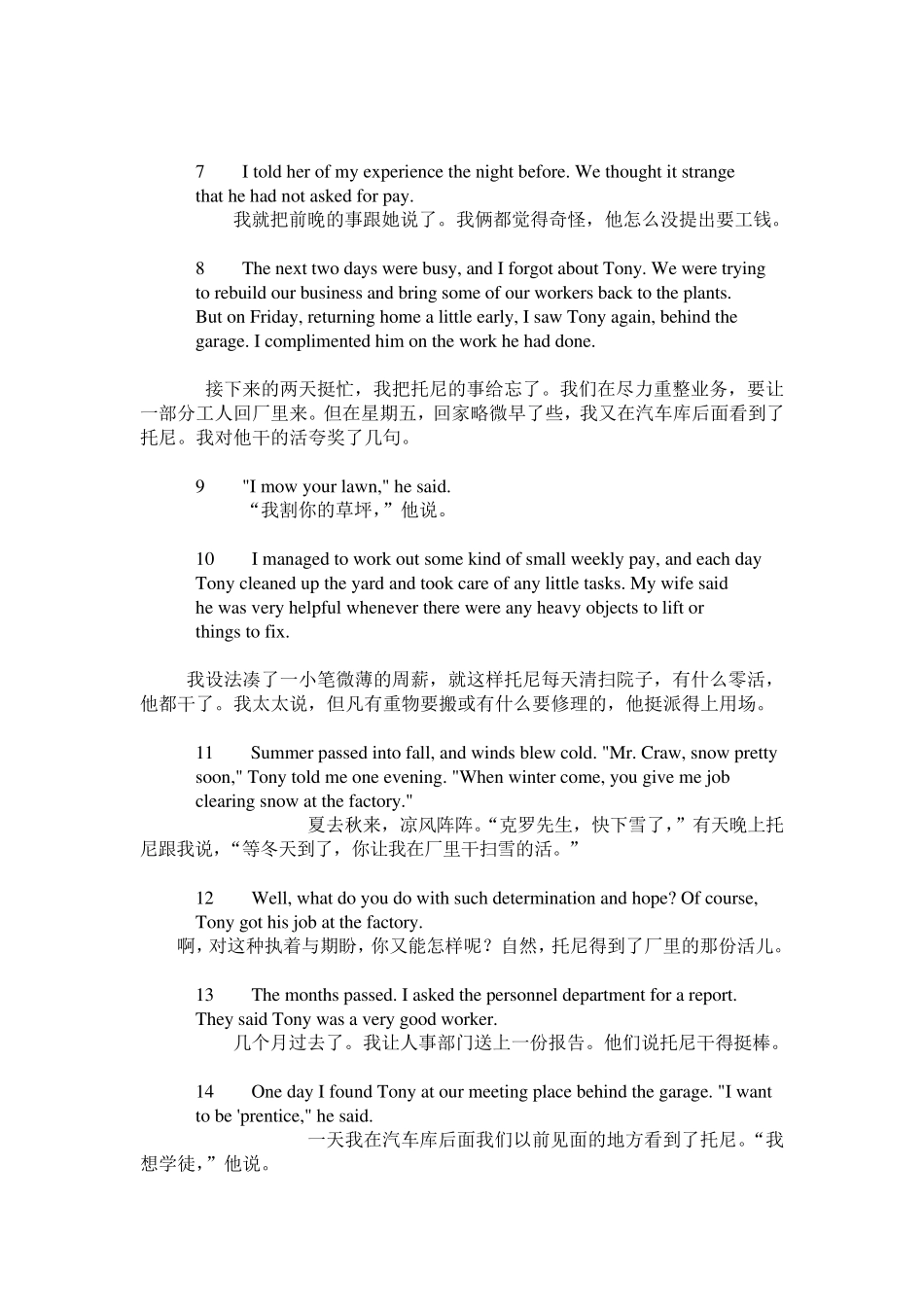 全新版大学英语综合教程1(第二版)UNIT4课后语句翻译_第2页