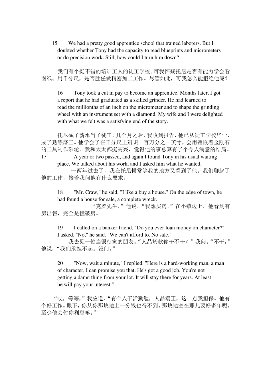 全新版大学英语综合教程1(第二版)UNIT4课后语句翻译_第3页