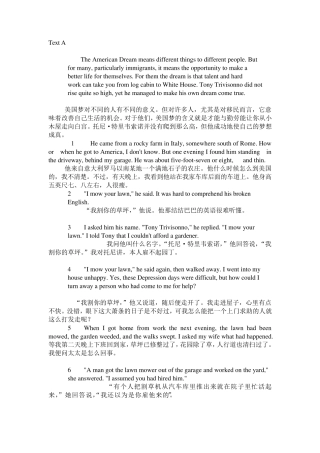 全新版大学英语综合教程1(第二版)UNIT4课后语句翻译