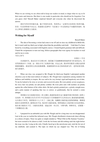 全新版大学英语综合教程1Unit1课文正文电子书及翻译
