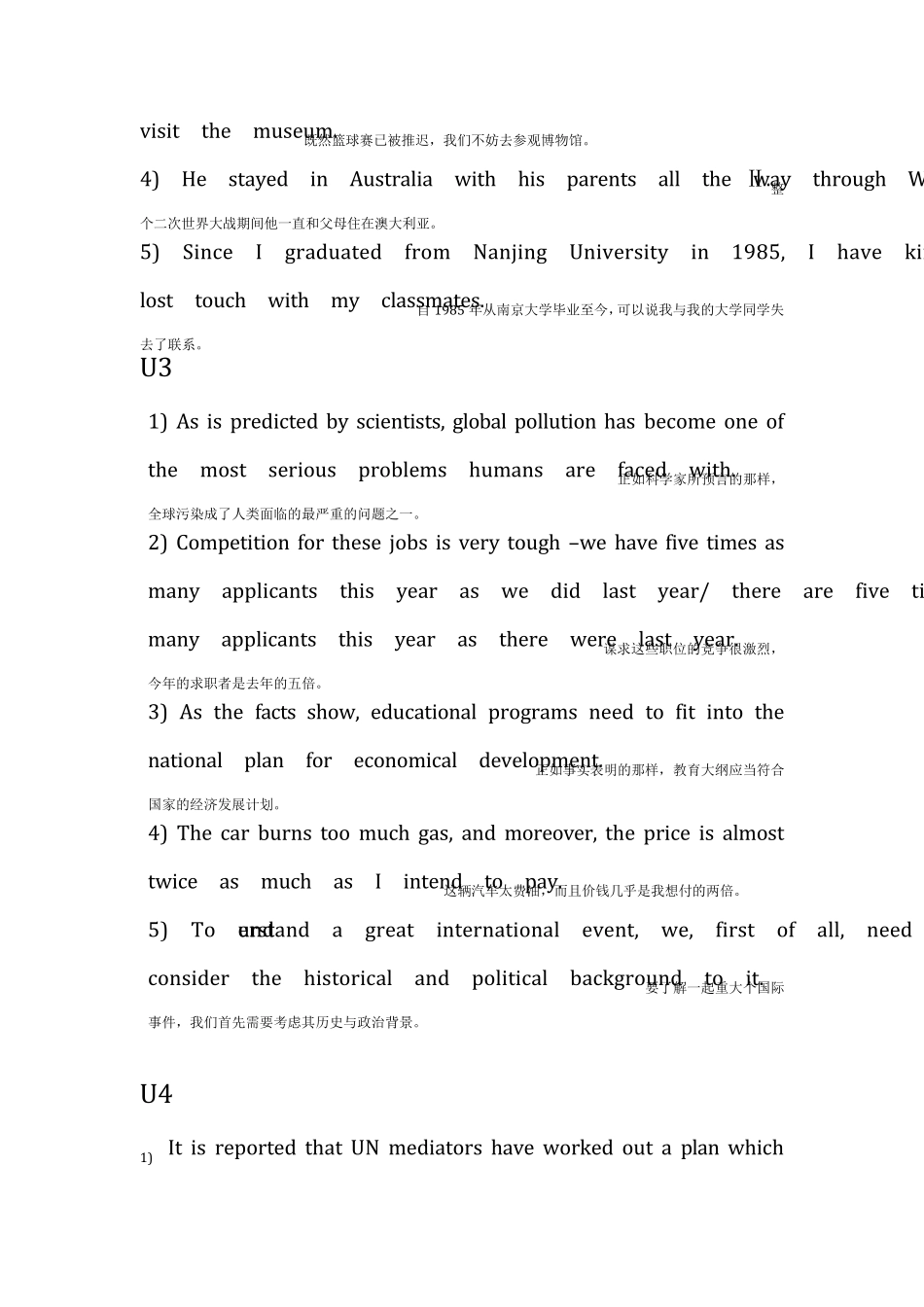 全新版大学英语综合教程1课后句子翻译集合_第2页