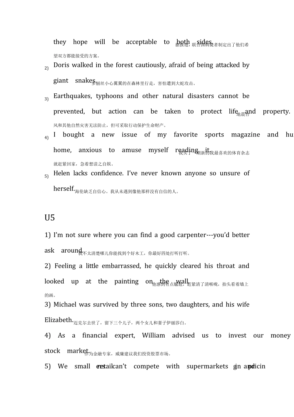 全新版大学英语综合教程1课后句子翻译集合_第3页
