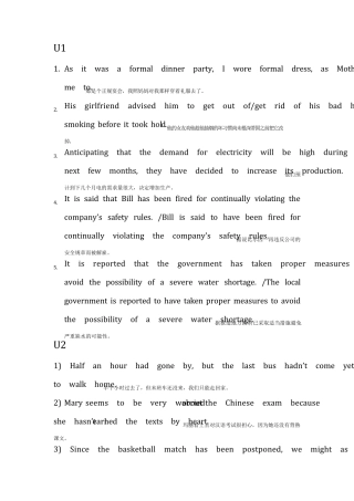 全新版大学英语综合教程1课后句子翻译集合