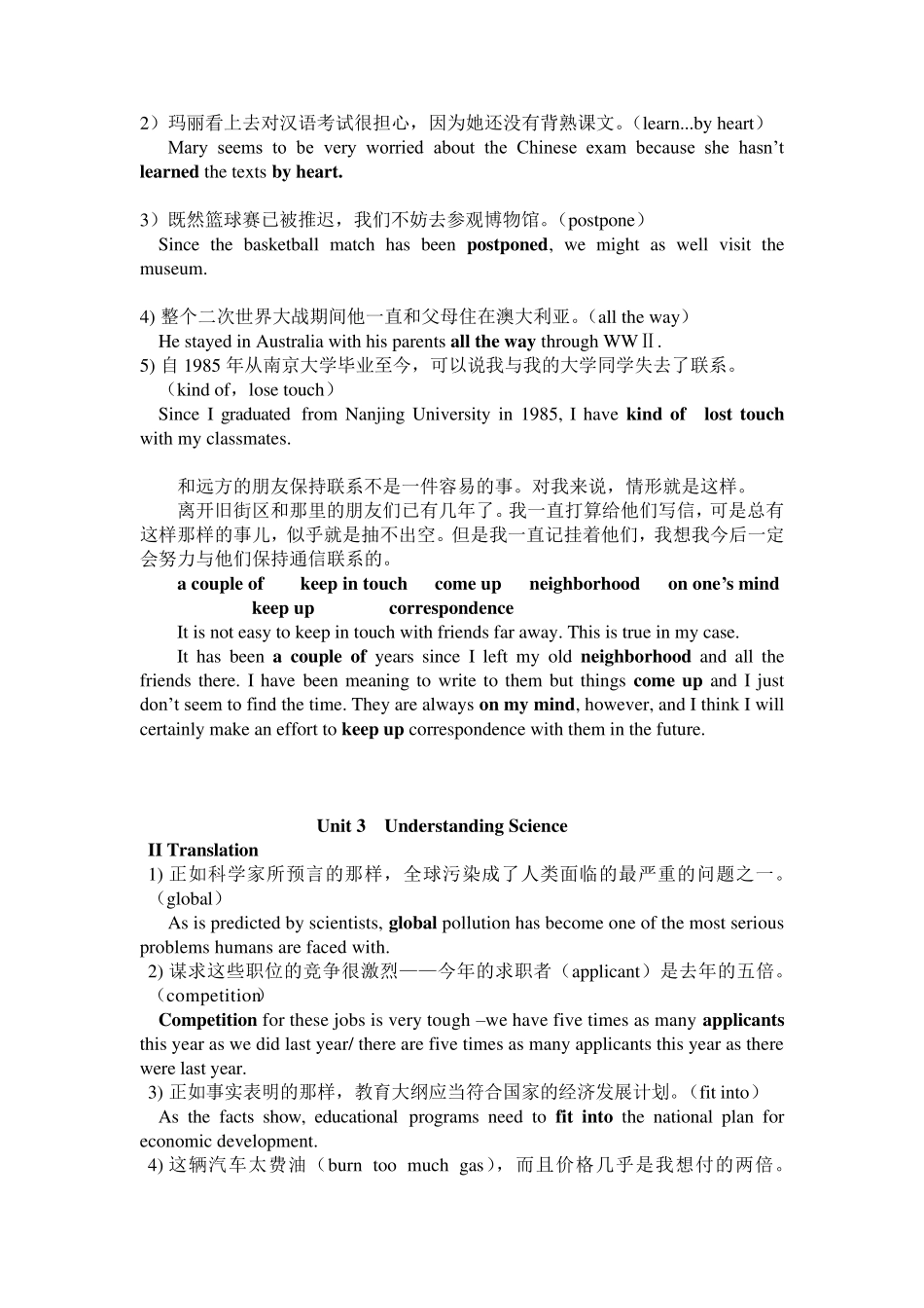 全新版大学英语综合教程1课后翻译题答案_第2页