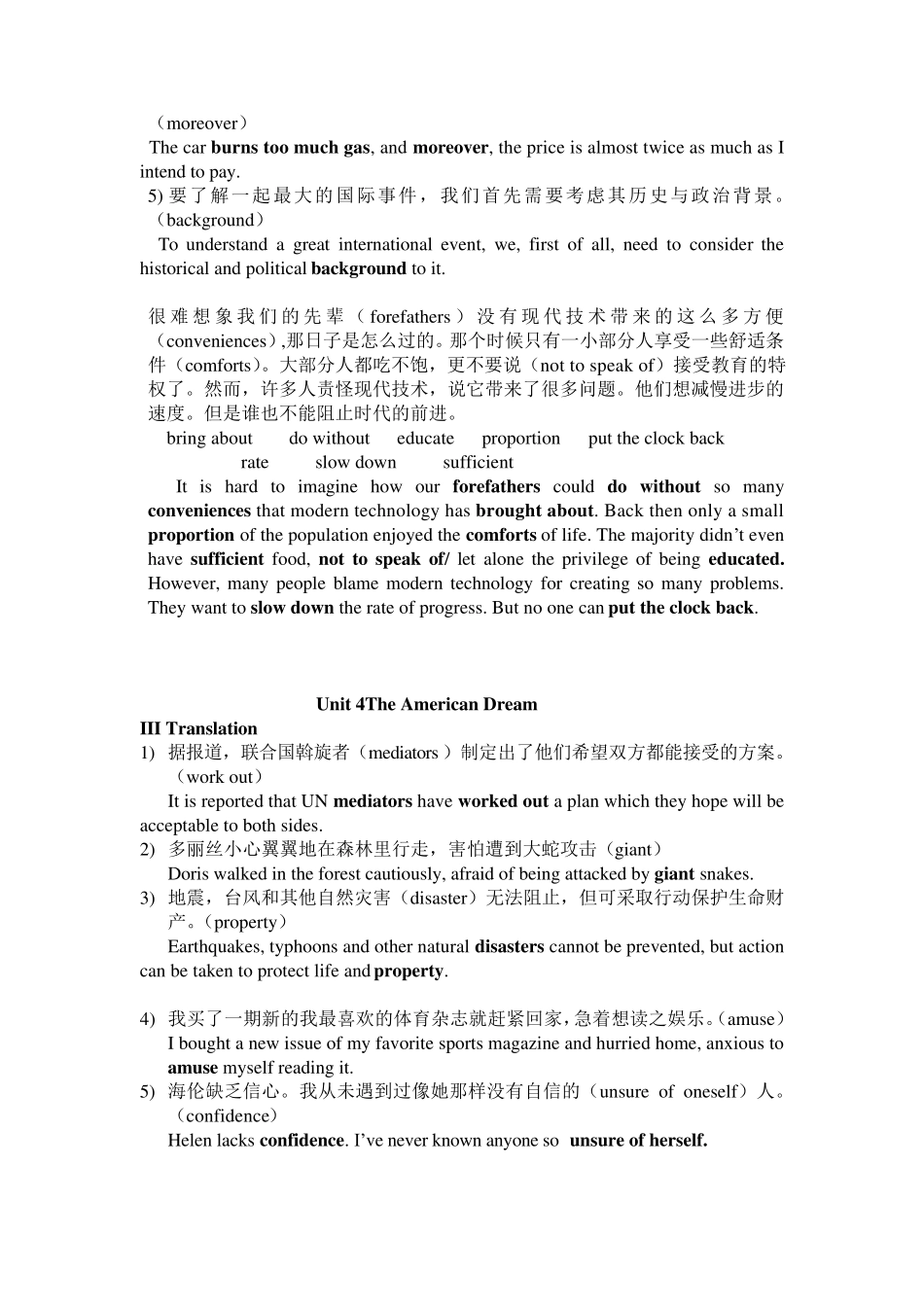 全新版大学英语综合教程1课后翻译题答案_第3页