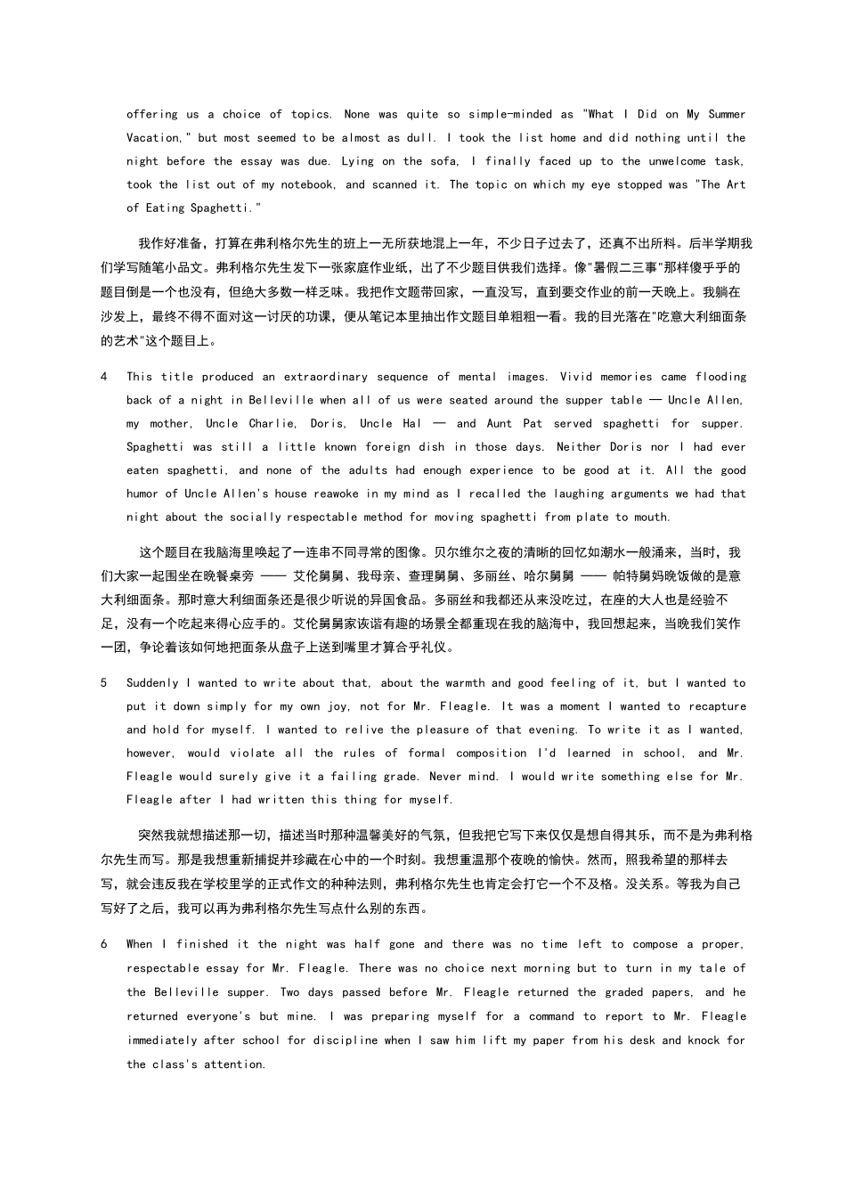 全新版大学英语综合教程1课文原文课文翻译_第2页