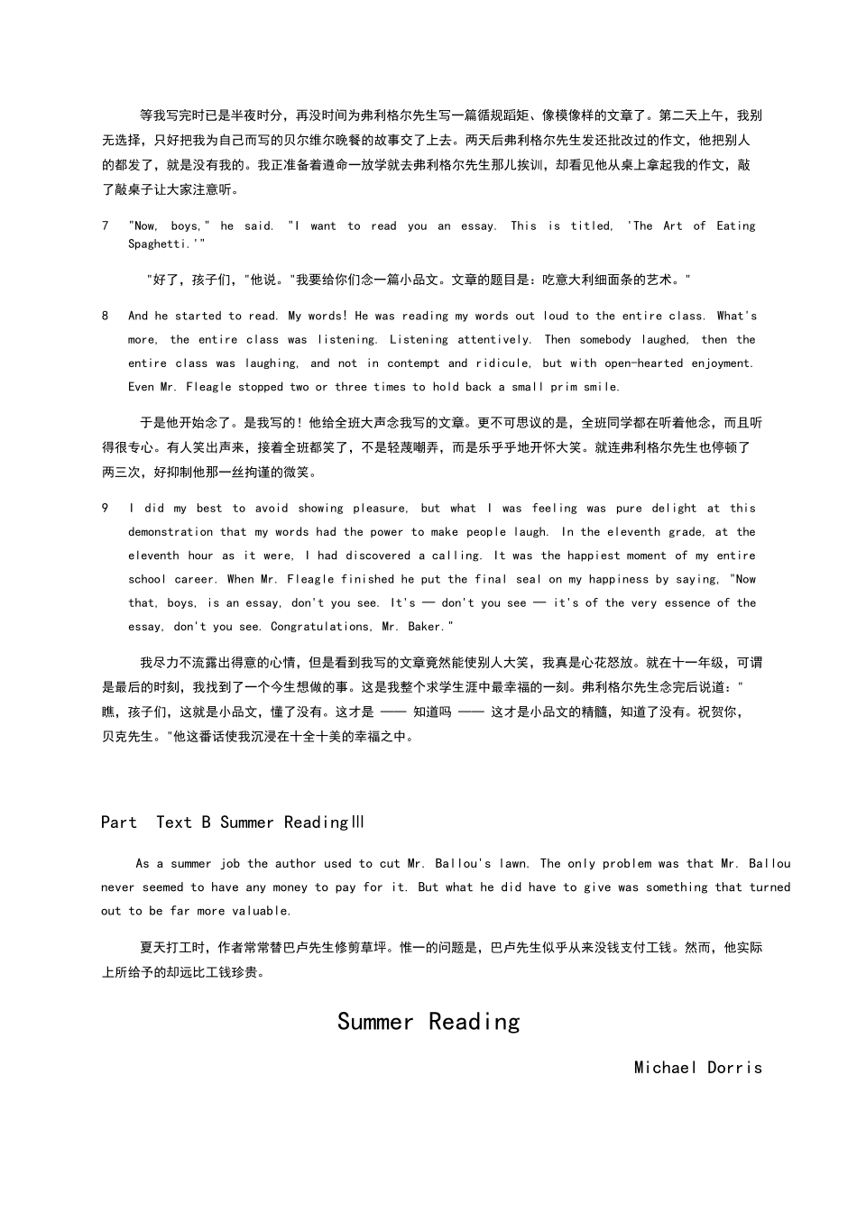 全新版大学英语综合教程1课文原文课文翻译_第3页