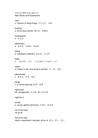 全新版大学英语综合教程2第一单元单词