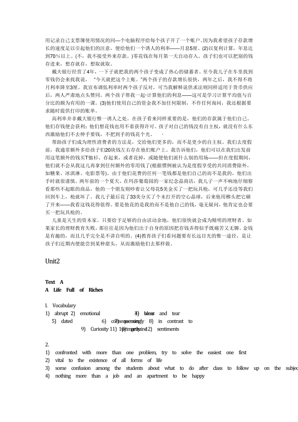 全新版大学英语综合教程2第二版答案及课文翻译_李荫华上外语社_第3页