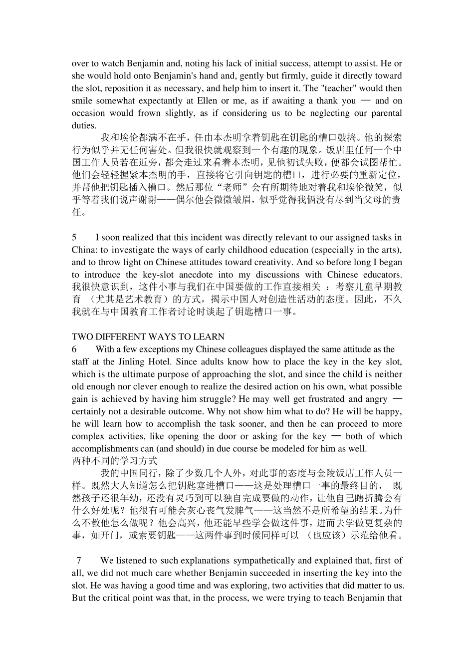 全新版大学英语综合教程2课文原文及翻译_第2页