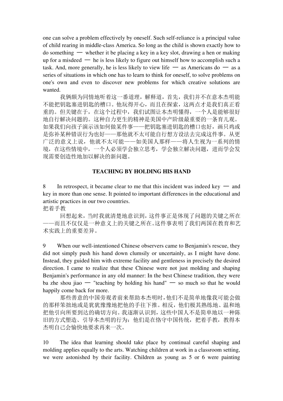 全新版大学英语综合教程2课文原文及翻译_第3页