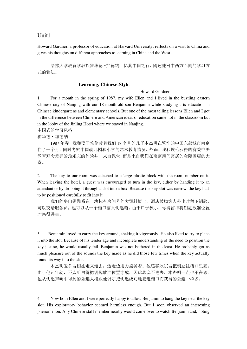 全新版大学英语综合教程2课文原文翻译_第1页