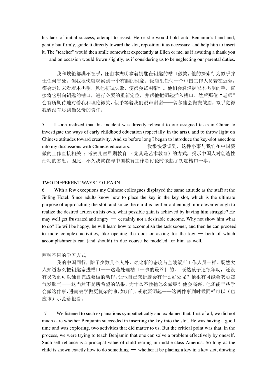 全新版大学英语综合教程2课文原文翻译_第2页