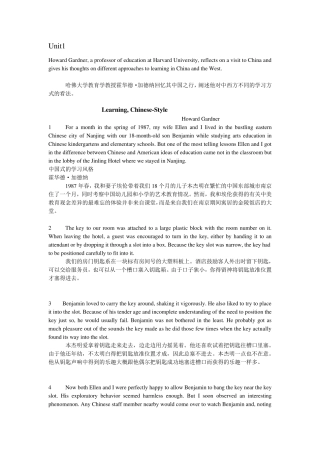 全新版大学英语综合教程2课文原文翻译