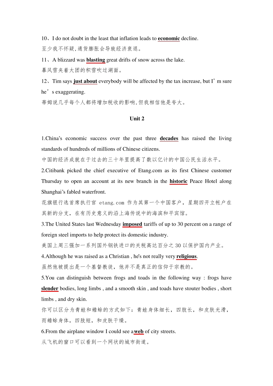 全新版大学英语综合教程3Vocabulary翻译_第2页