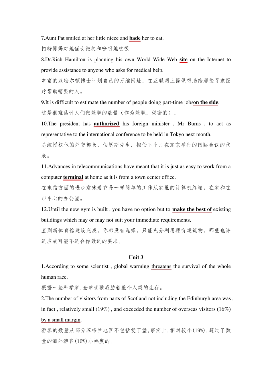 全新版大学英语综合教程3Vocabulary翻译_第3页