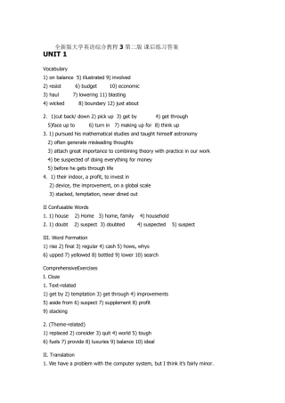 全新版大学英语综合教程3第二版课后练习答案